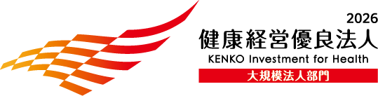 健康経営優良法人2026 （大規模法人部門）認定