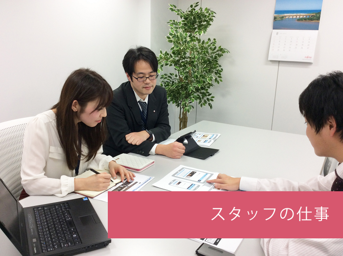 work_staff